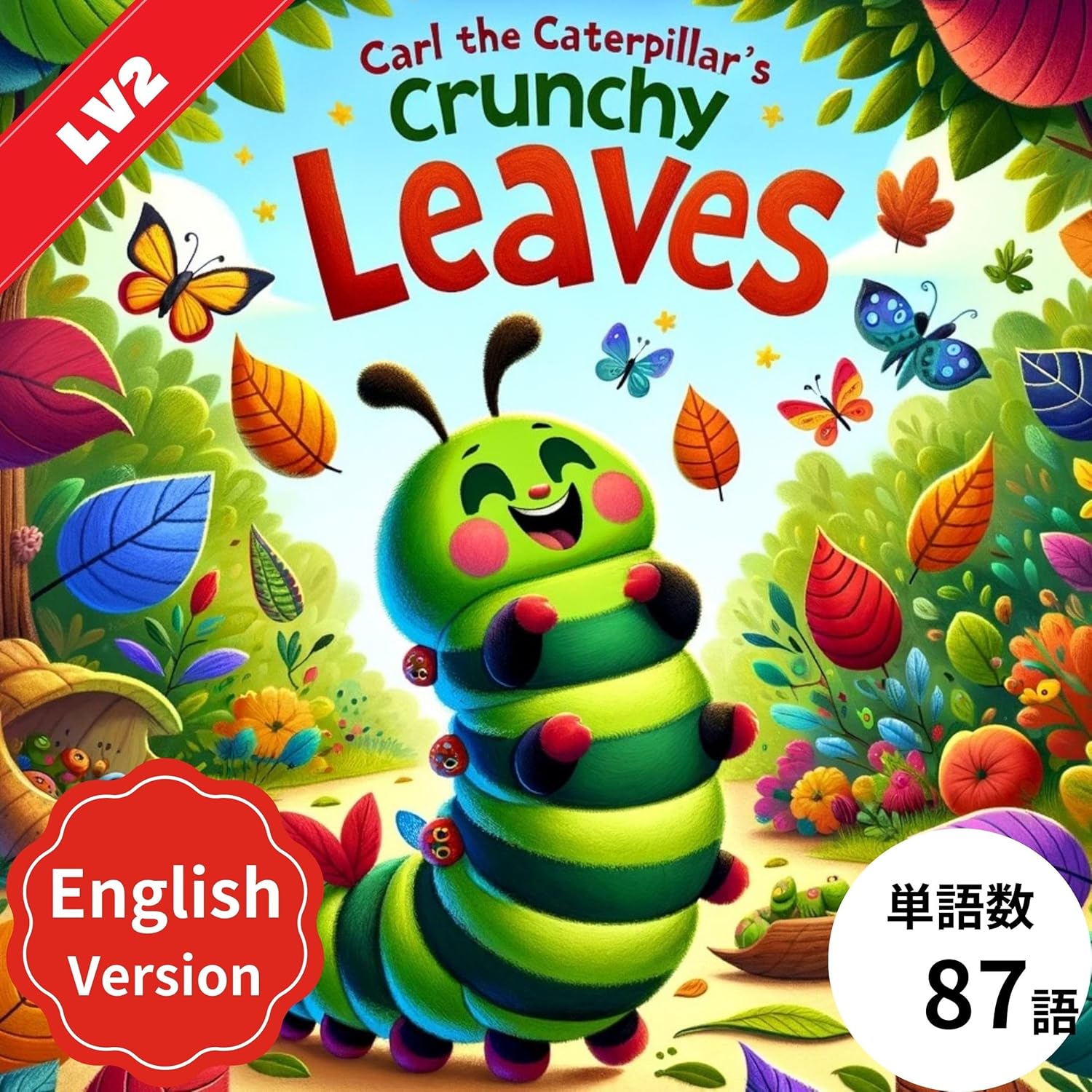 Amazon.co.jp 英語絵本Carl the Caterpillar's Crunchy Leaves英語版 子どもと親子で楽しむ