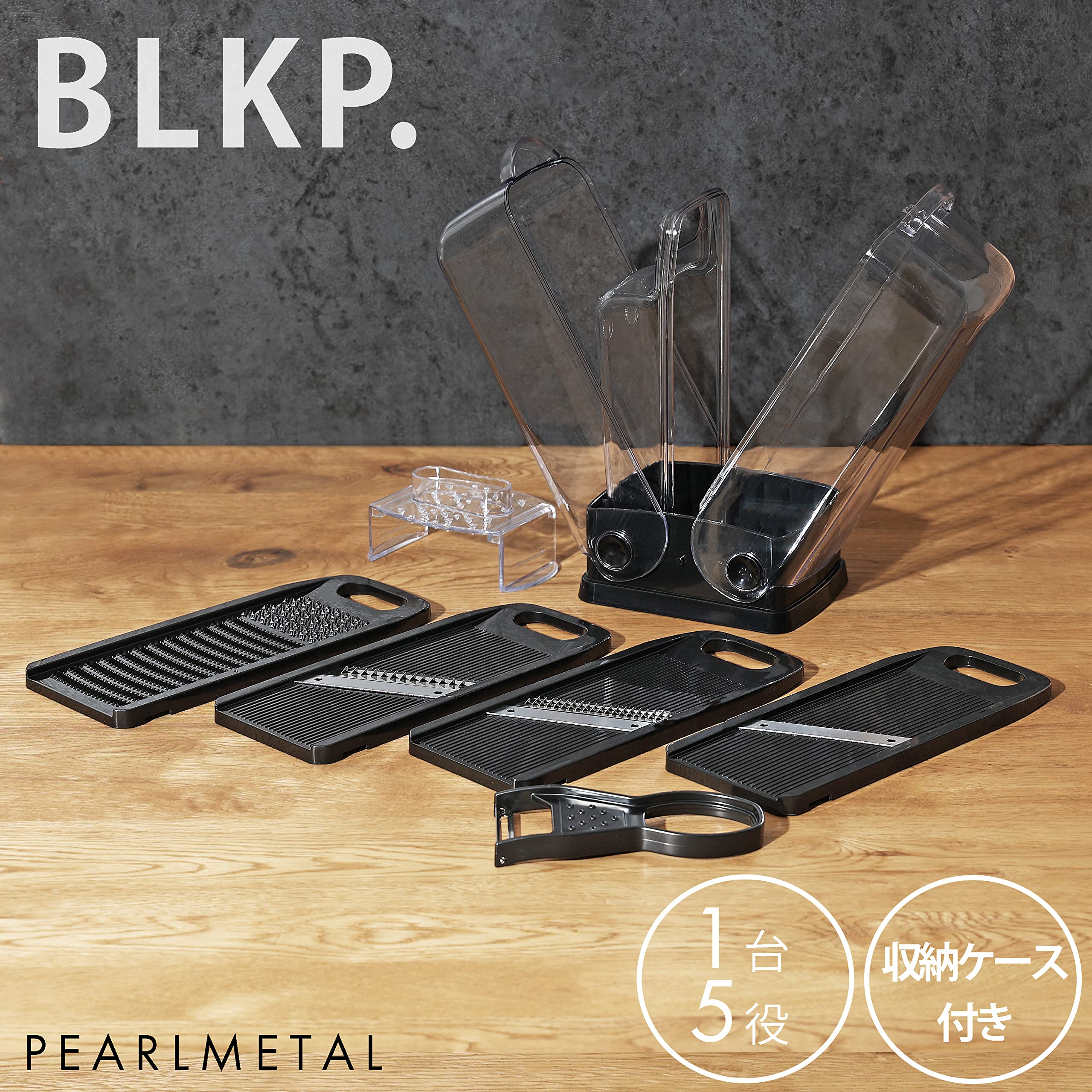 BLKP AZ-5088 Pearl Metal 5-in-1 Vertical Vegetable Cooker, Grater, Slicing, Julienne, Peeler, Limited Edition, Black