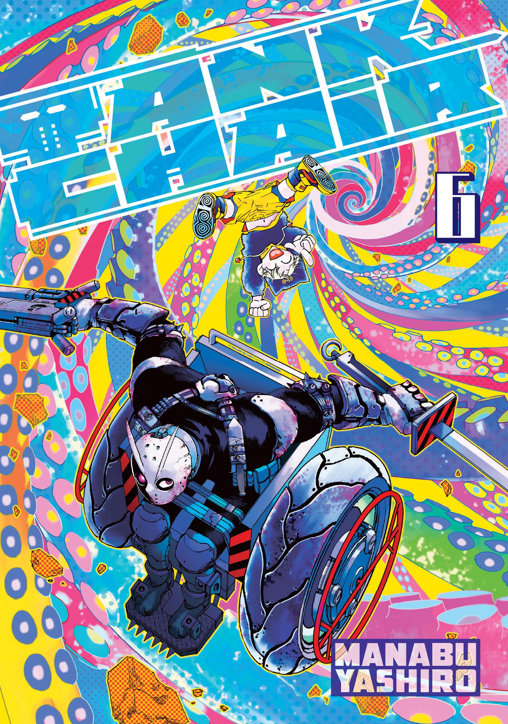 Tank Chair 6 by Manabu Yashiro PAPERBACK 9798888774120