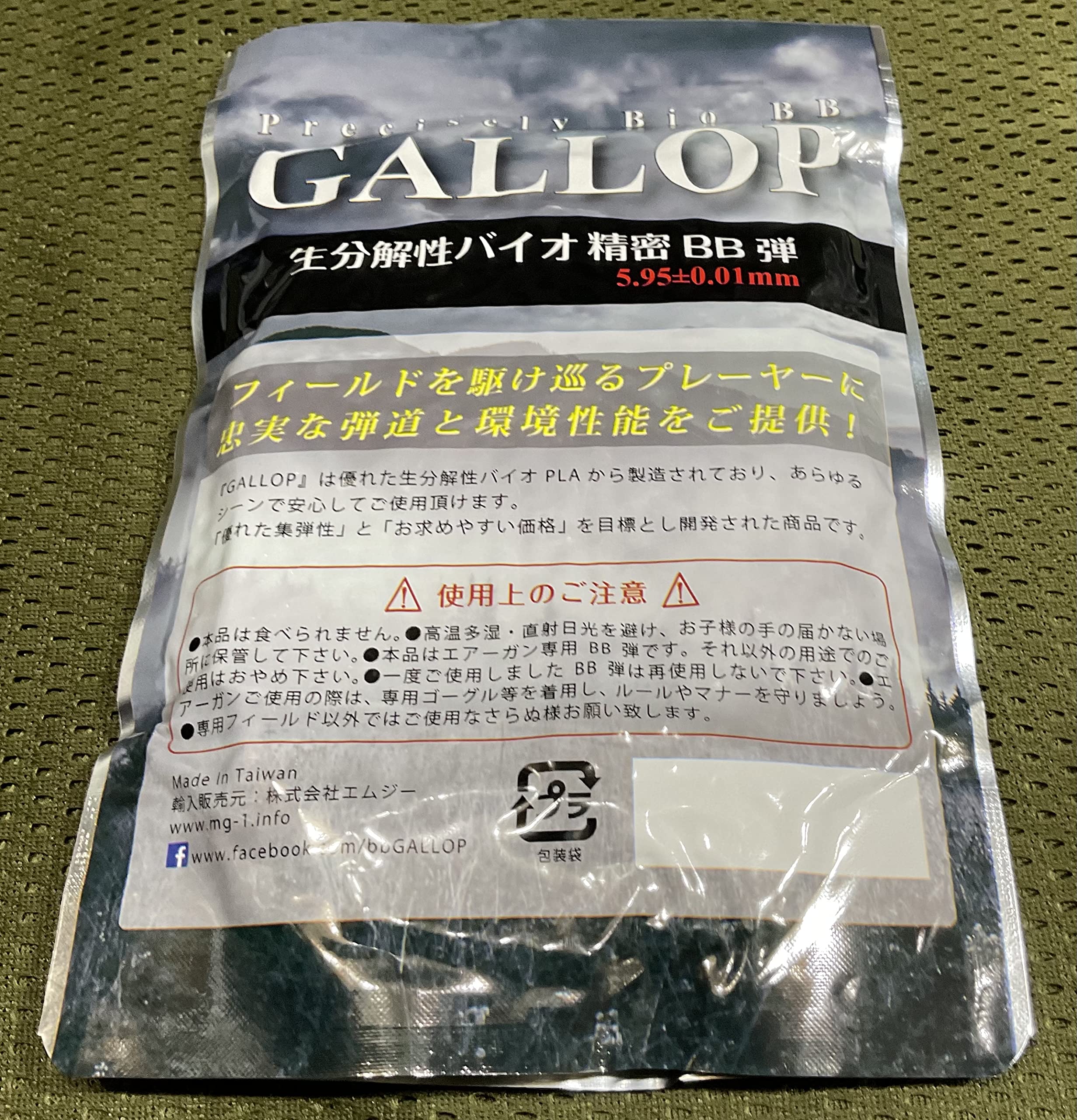 0.25g 2個セット | GALLOP精密バイオBB弾 白 GALLOP : 生分解性バイオ 