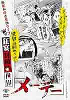 鳥居みゆき　単独ライブ　狂宴封鎖的世界「再生」　引き出物セット Amazon.co.jp: 狂宴封鎖的世界「再生」 [DVD] : 鳥居みゆき: DVD