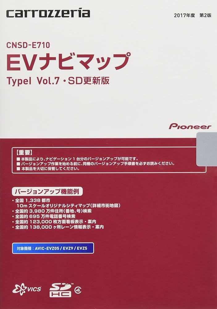 Pioneer CNSD-R8610 地図更新ソフト 2024版値引きしました