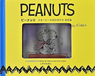 99以上 スヌーピー 名言 誕生 日 50以上のイラストコレクションはこちら