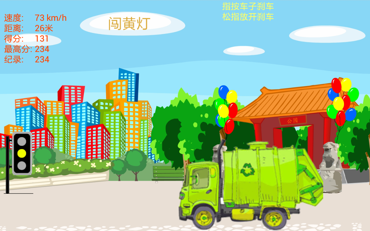 Running Yellow Light App on Amazon Appstore