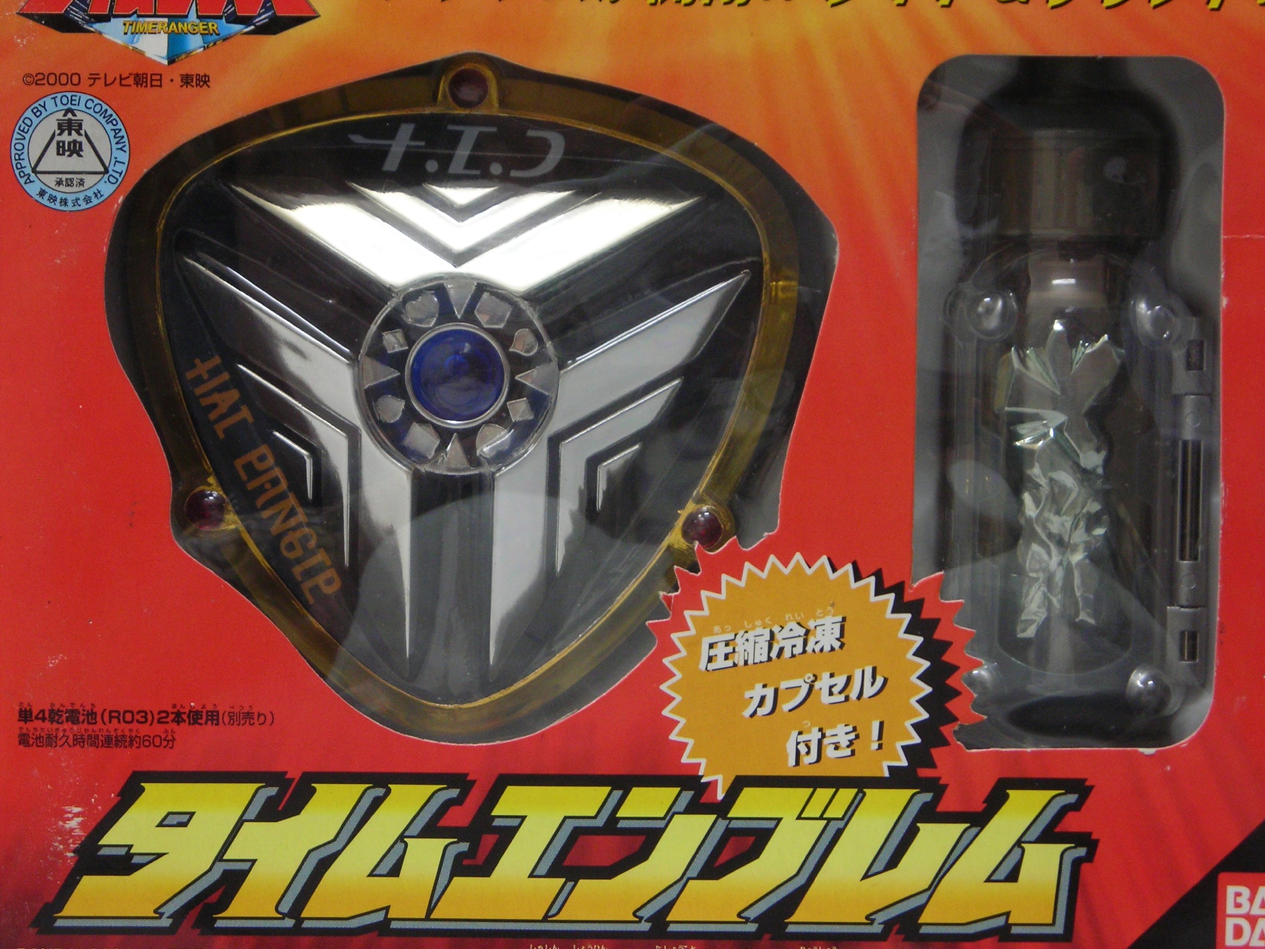 Amazon.co.jp: 未来戦隊 タイムレンジャー タイムエンブレム : 車＆バイク