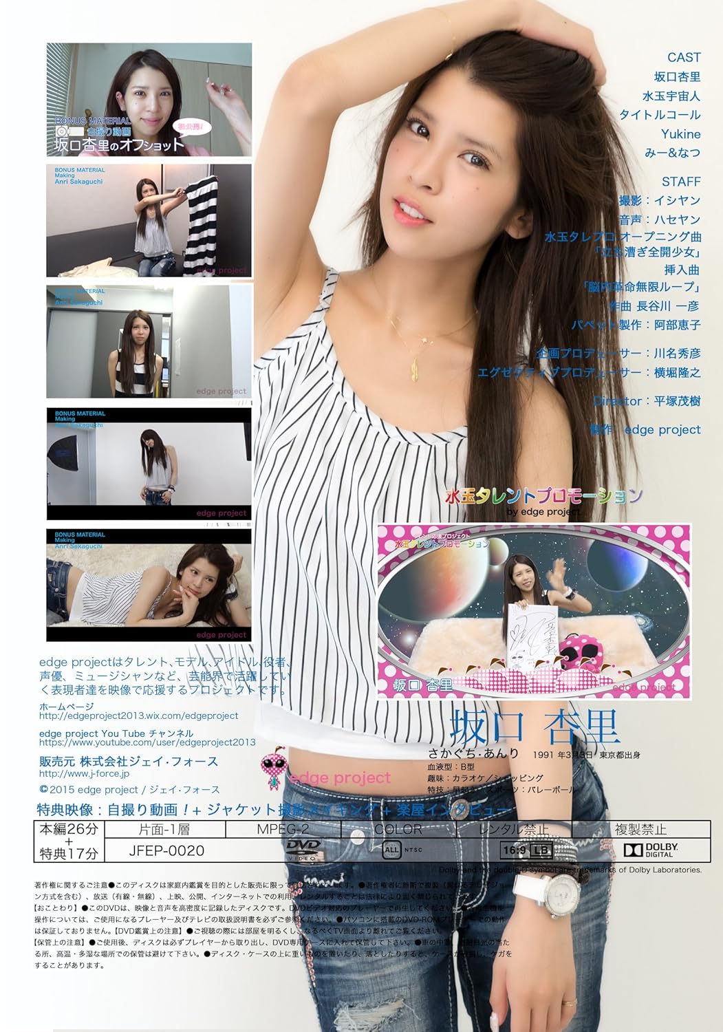 Anri Sakaguchi Anri Sakaguchi