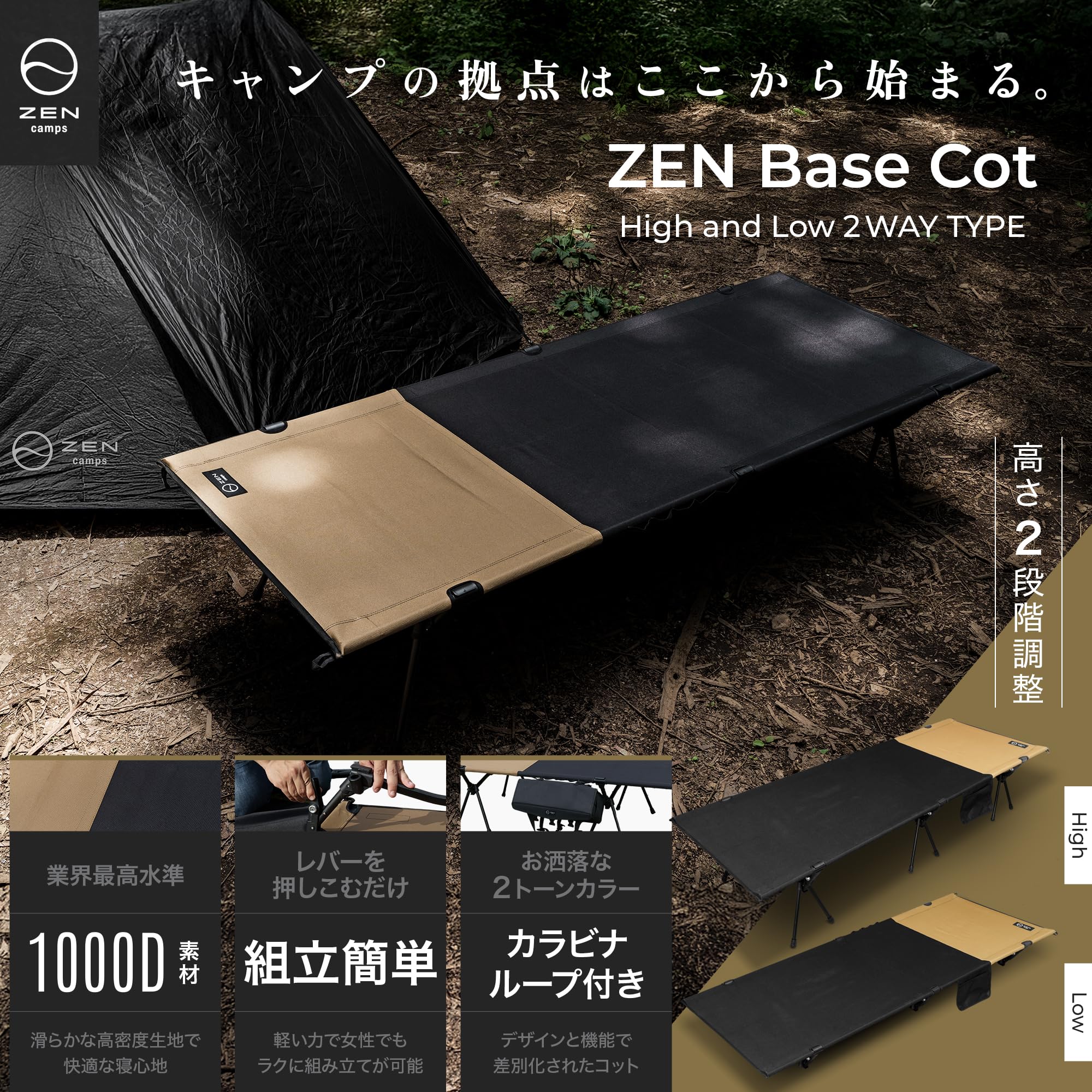ZEN Camps ZEN BASE COT コット 2WAY ハイ/ロー Amazon.co.jp: ZEN Camps ZEN BASE COT コット 2WAY ハイ/ロー
