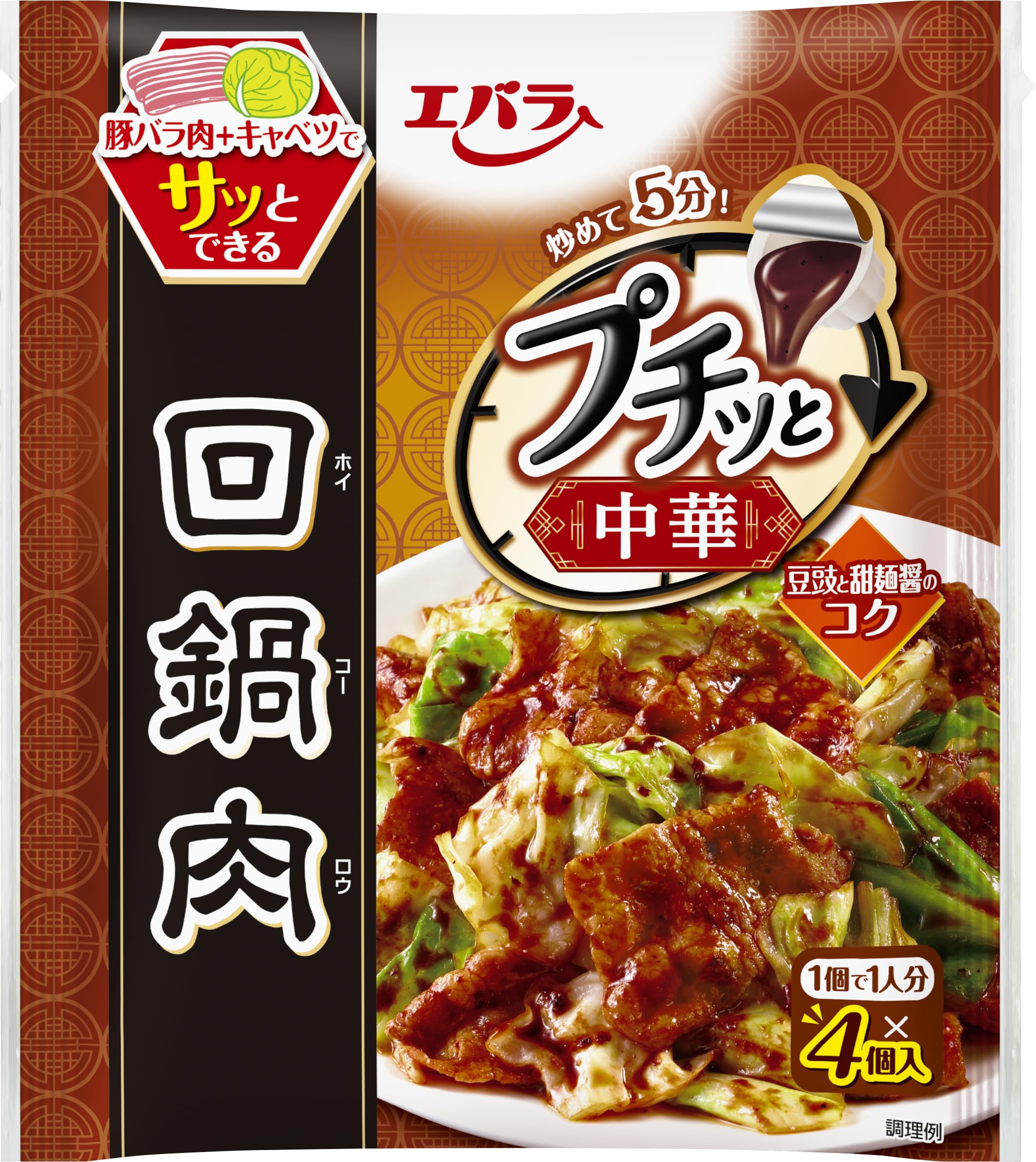 エバラ プチッと 中華 一人分 4袋で簡単本格中華