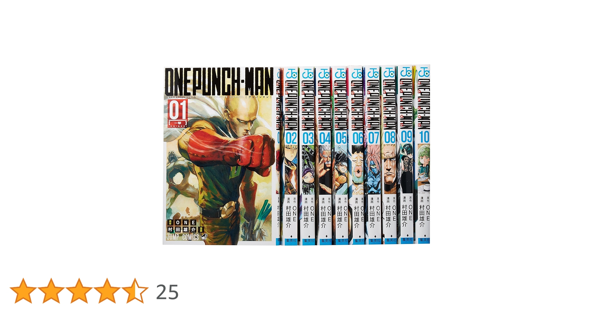 ワンパンマン コミック 1-10巻セット (ジャンプコミックス