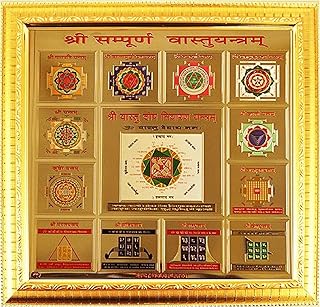 IS4A Golden Foil Shri Sampooran Vastu Yantra Shree Yantram 6X6 Inches Approx In Golden Wood Frame