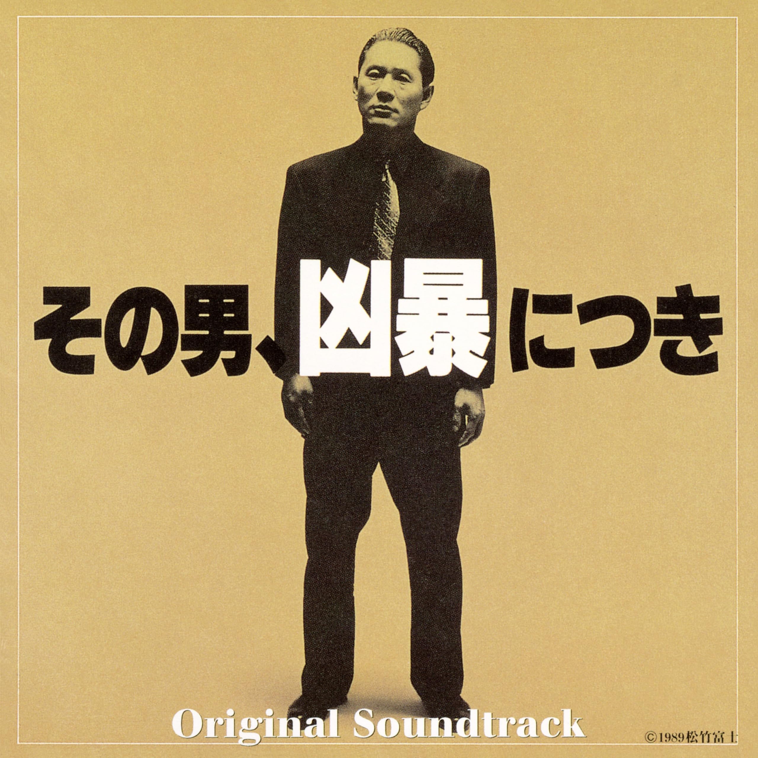 佐藤 直紀のカーネーション オリジナル・サウンドトラックからの楽曲