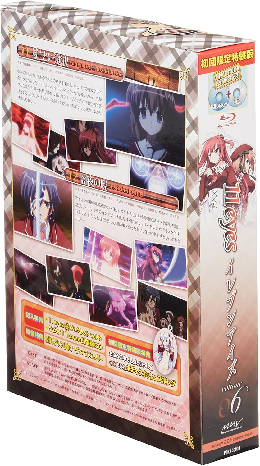 11eyes Blu-ray BOX〈2枚組〉初回限定版 | www.unimac.az