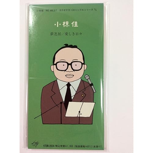 夢芝居 / 小椋佳