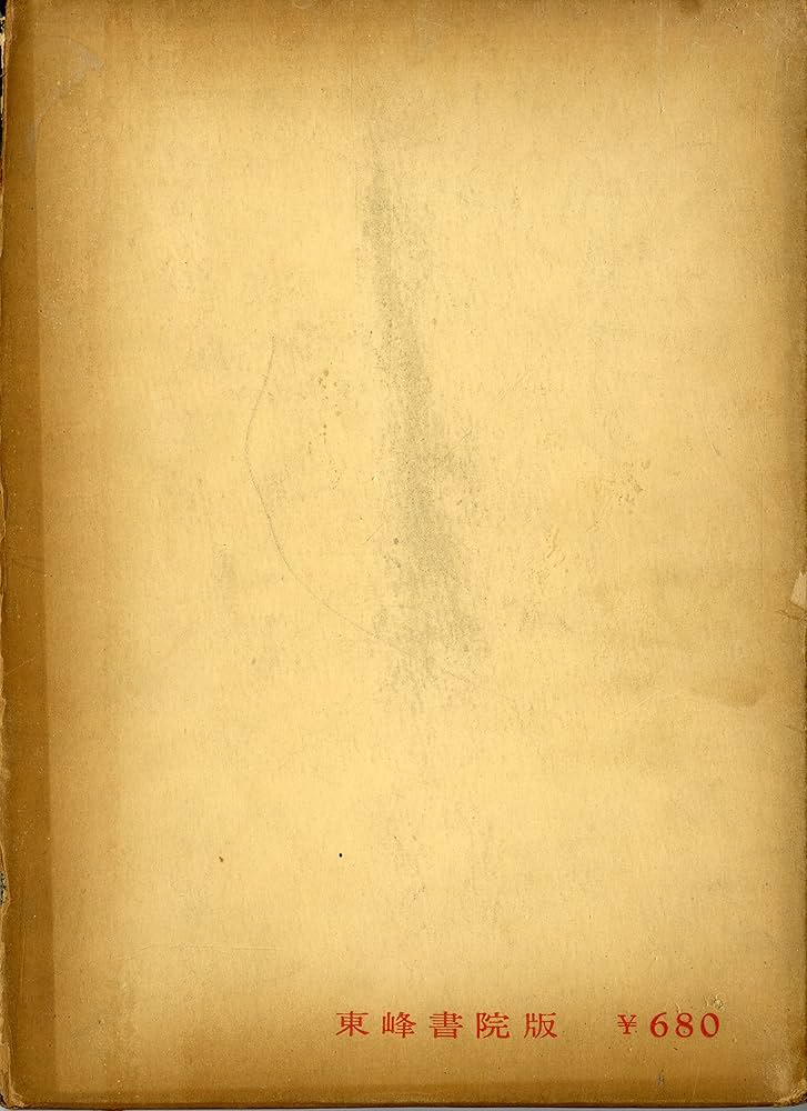 【希少】山下清・日本の風物 希少】山下清・日本の風物 2025年最新】Yahoo!オークション