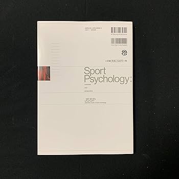最新スポ-ツ心理学: その軌跡と展望 | 日本スポーツ心理学会 |本