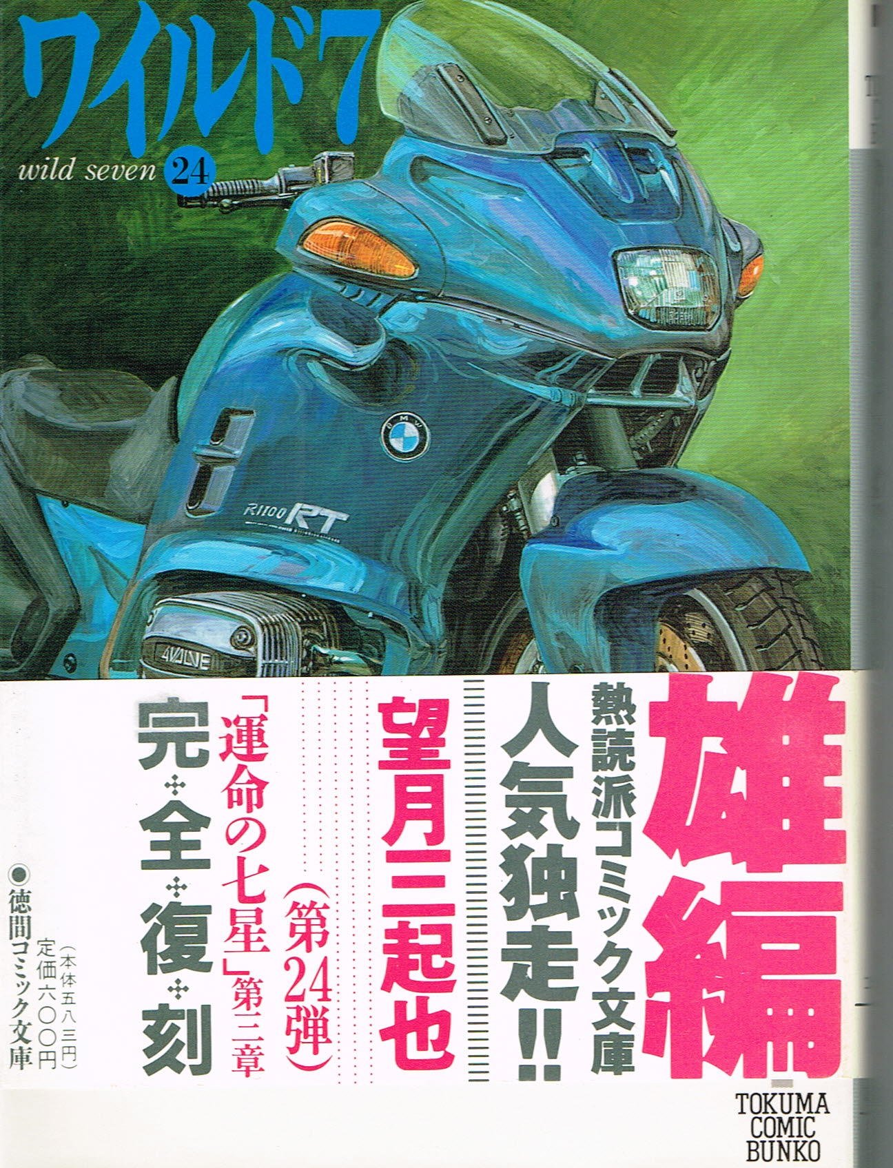 Amazon.co.jp: 望月 三起也: 本、バイオグラフィー、最新アップデート