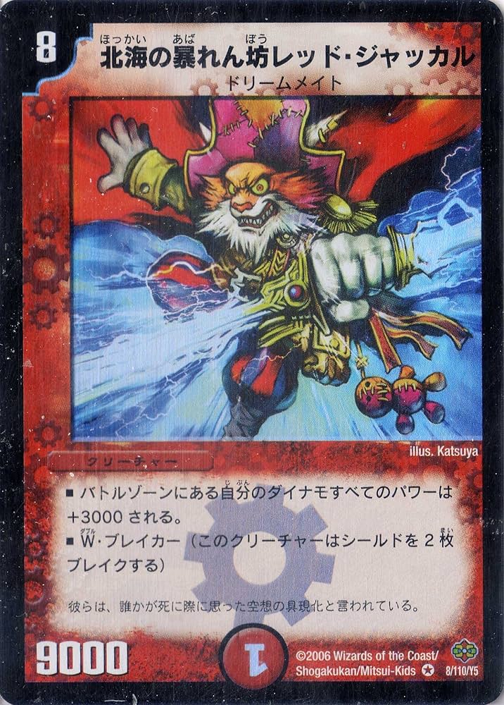 デュエルマスターズ 森の格闘家ガンバレット 森の格闘家ガンバレット(DM30 33/55) | デュエル・マスターズ