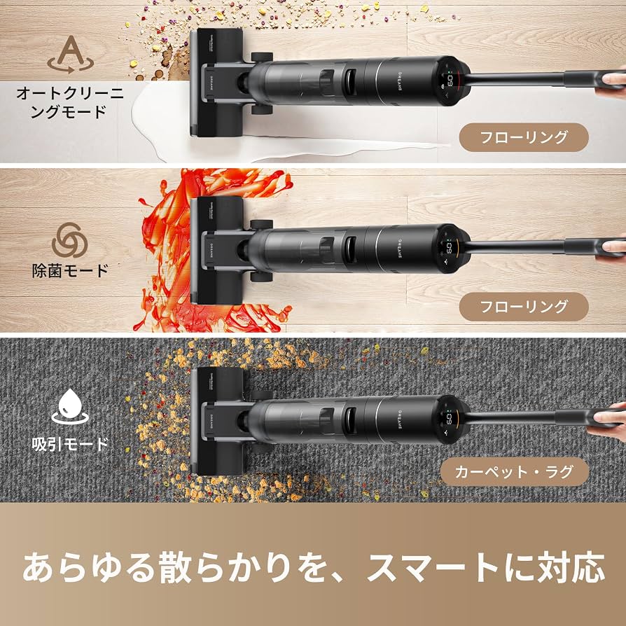 Amazon.co.jp: dreame (ドリーミー) H12S 水拭き掃除機 吸引＆水拭き
