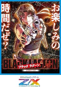 【新品未開封品】メタライズアート　ブラックラグーン　ラグーン商会　集合 A BLACK LAGOON（ブラックラグーン）』 メタライズアート : GX