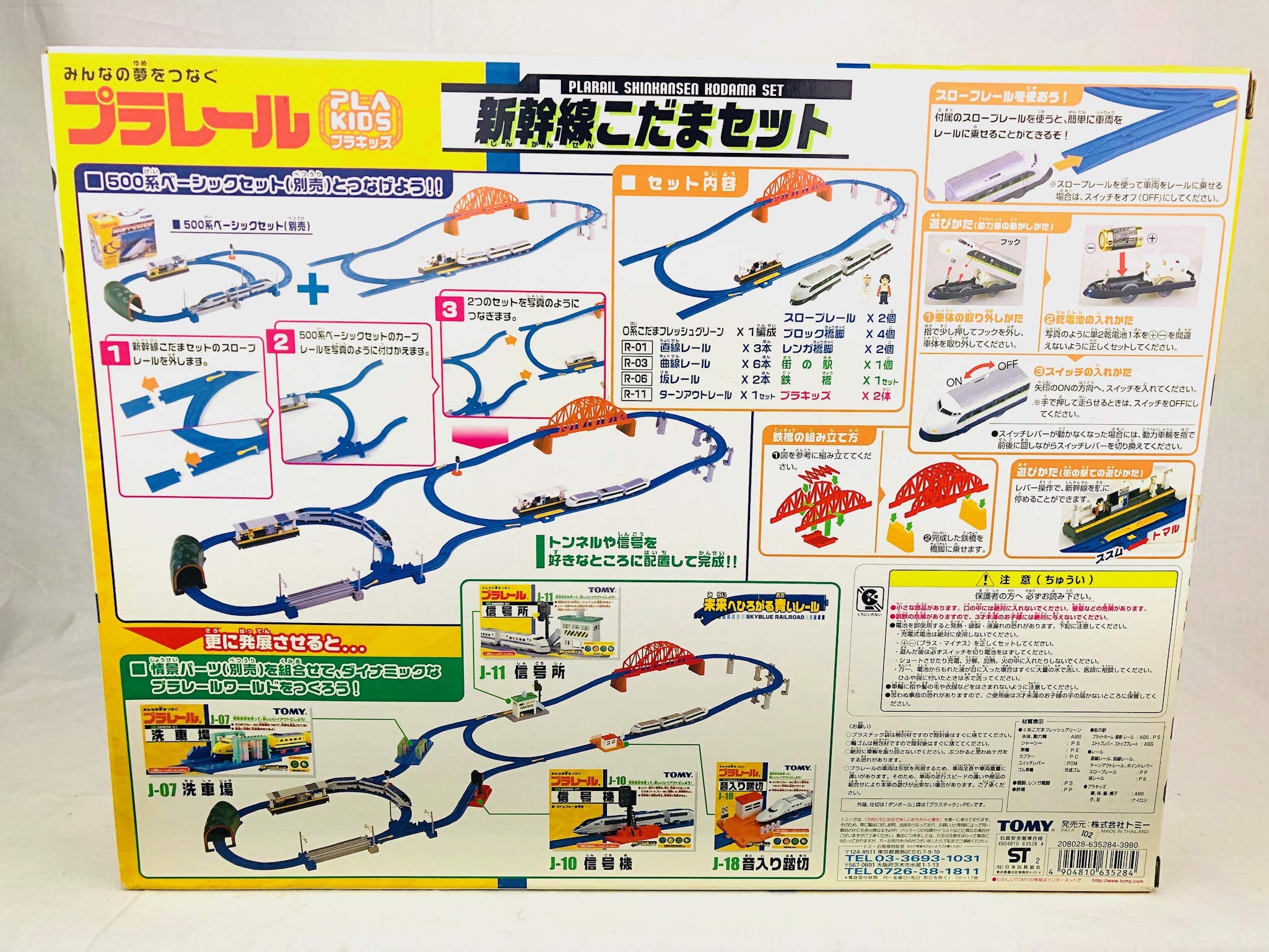 Amazon | プラレールプラキッズ 新幹線こだまセットJR西日本