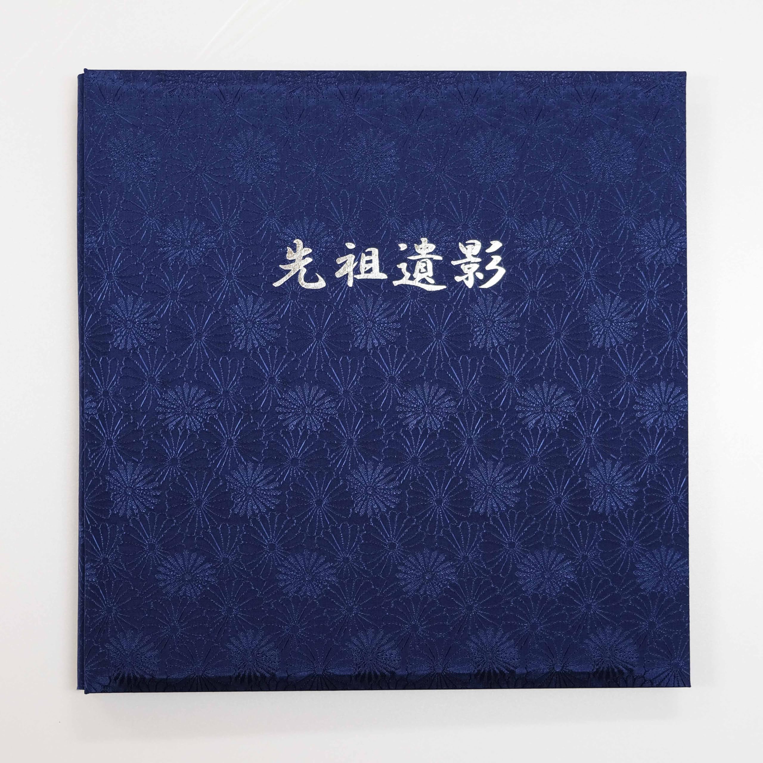 Amazon.co.jp: 先祖遺影アルバム 6切 紺 初回6Pセット 遺影 仏壇 先祖