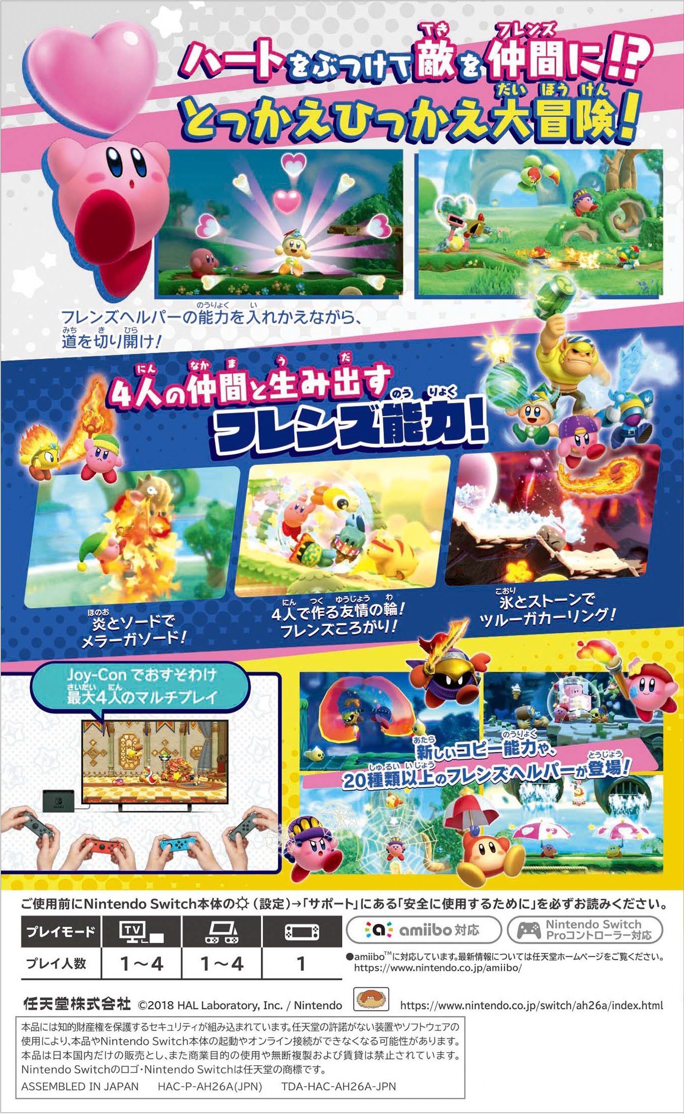 Hoshi no Kirby Star Allies [Switch][Japan import] : Amazon.co.uk