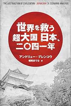 潰れる大学・伸びる大学辛口採点 2005年版　激レア　プレミアム　希少価値本 日本史一問一答【完全版】2nd edition (東進ブックス 大学受験