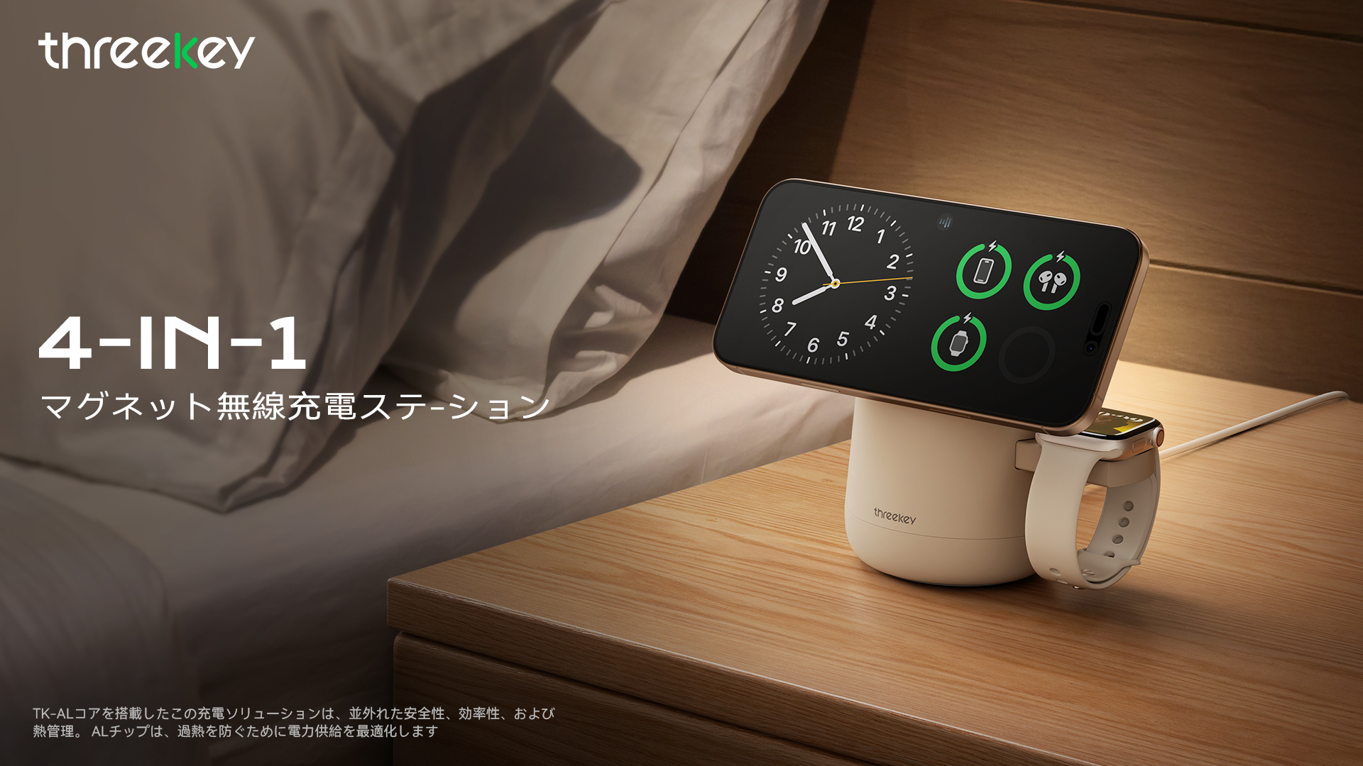 新品 THREEKEY 4in1 MFI PSE認証 ワイヤレス充電器 おしゃれ Amazon.co.jp: Threekey【Apple公認・MFi・Qi2・PSE公式認定