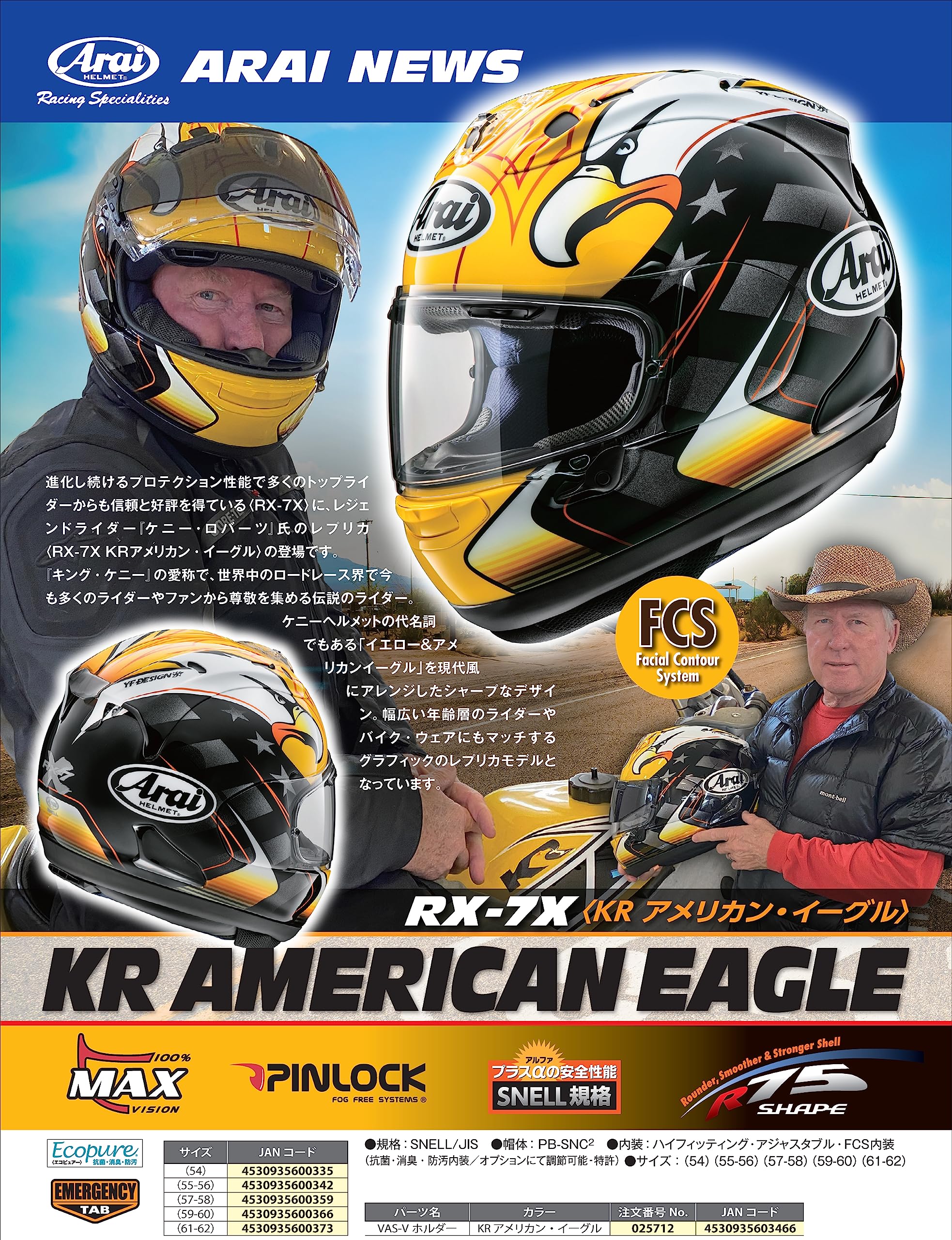 Amazon.co.jp: アライ(Arai) バイクヘルメット フルフェイス RX-7X 