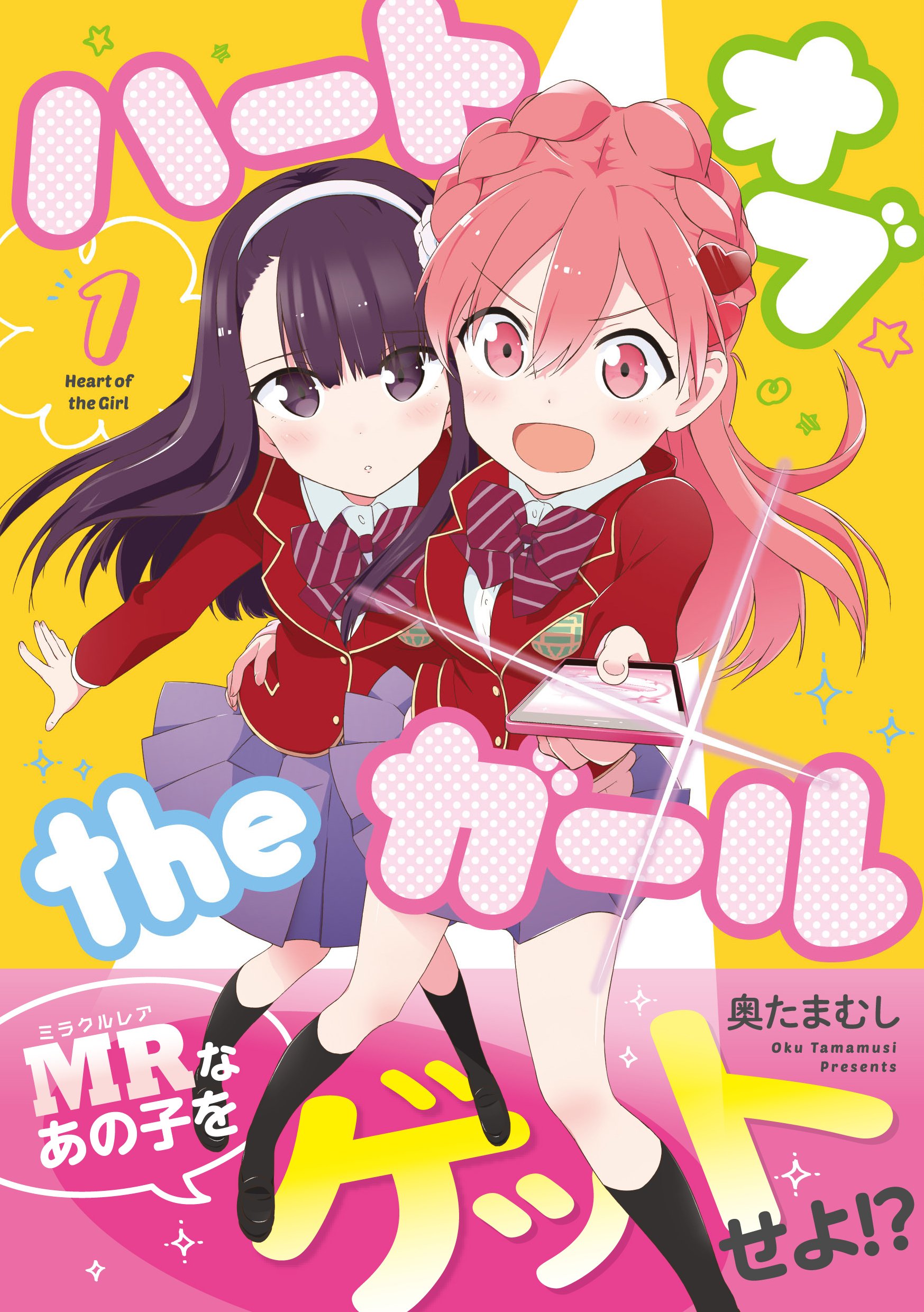 Amazon.com: 奥たまむし: books, biography, latest update