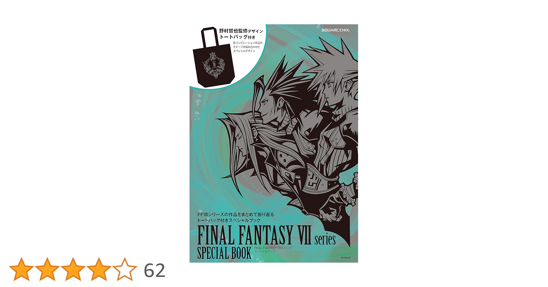 ファイナルファンタジー7 マテリアコレクション ファイナルファンタジー7 マテリアコレクション - メルカリ