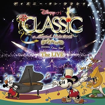 Amazon ディズニー オン クラシック まほうの夜の音楽会 12 ライブ 2枚組album V A アニメ ミュージック Amazon ディズニー オン クラシック まほうの夜の音楽会 12 ライブ 2枚組album V A アニメ ミュージック