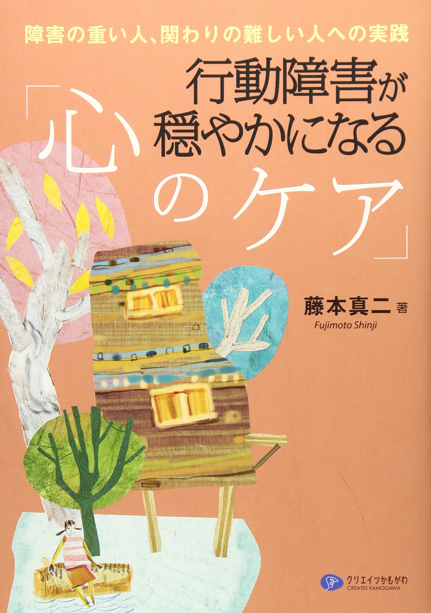 【中古】 聞かしてぇ～な仕事の話 聞き書きの可能性/青木書店/藤本英二 中古】 聞かしてぇ～な仕事の話 聞き書きの可能性/青木書店/藤本英二