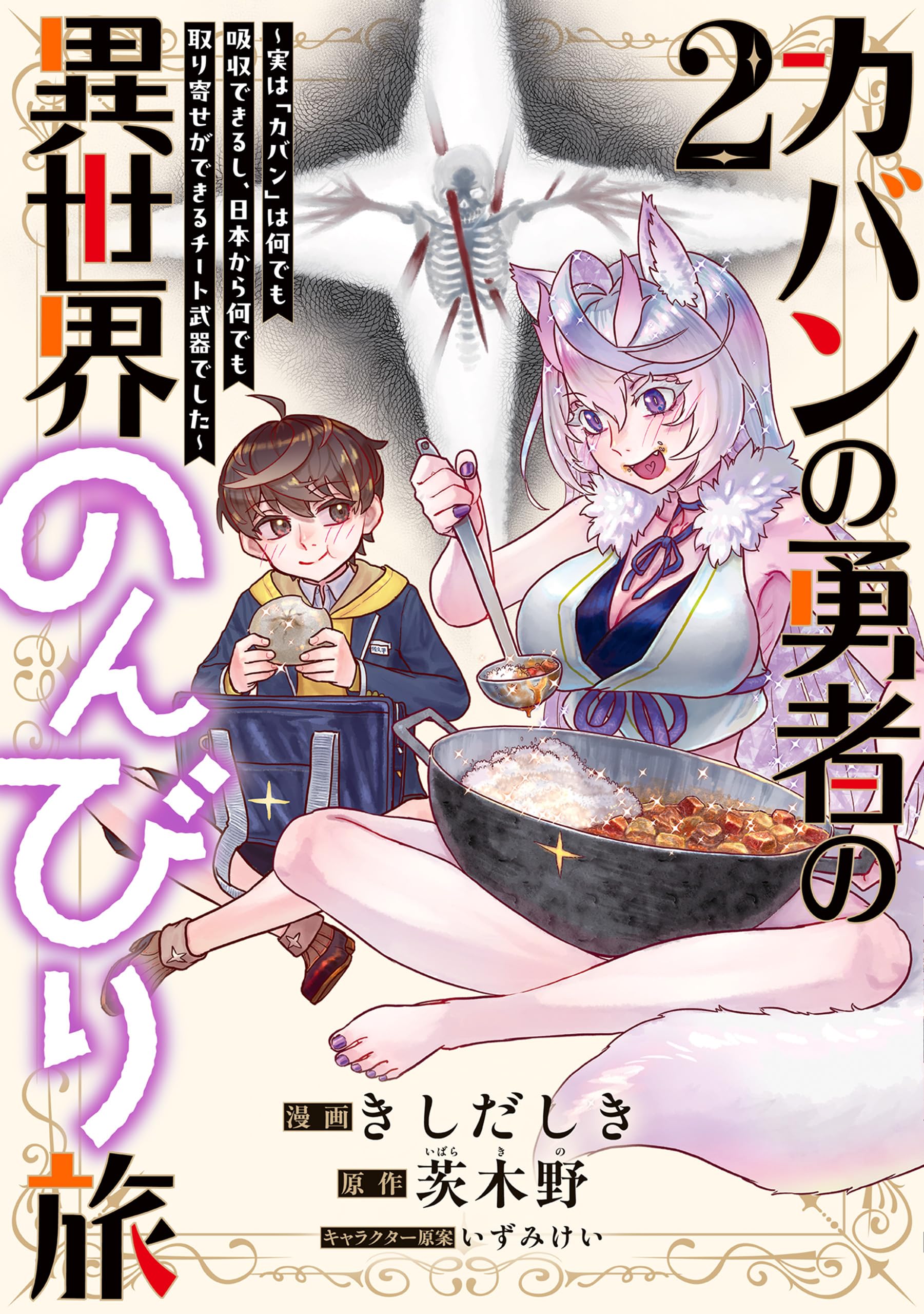 Amazon.co.jp: 茨木野: books, biography, latest update
