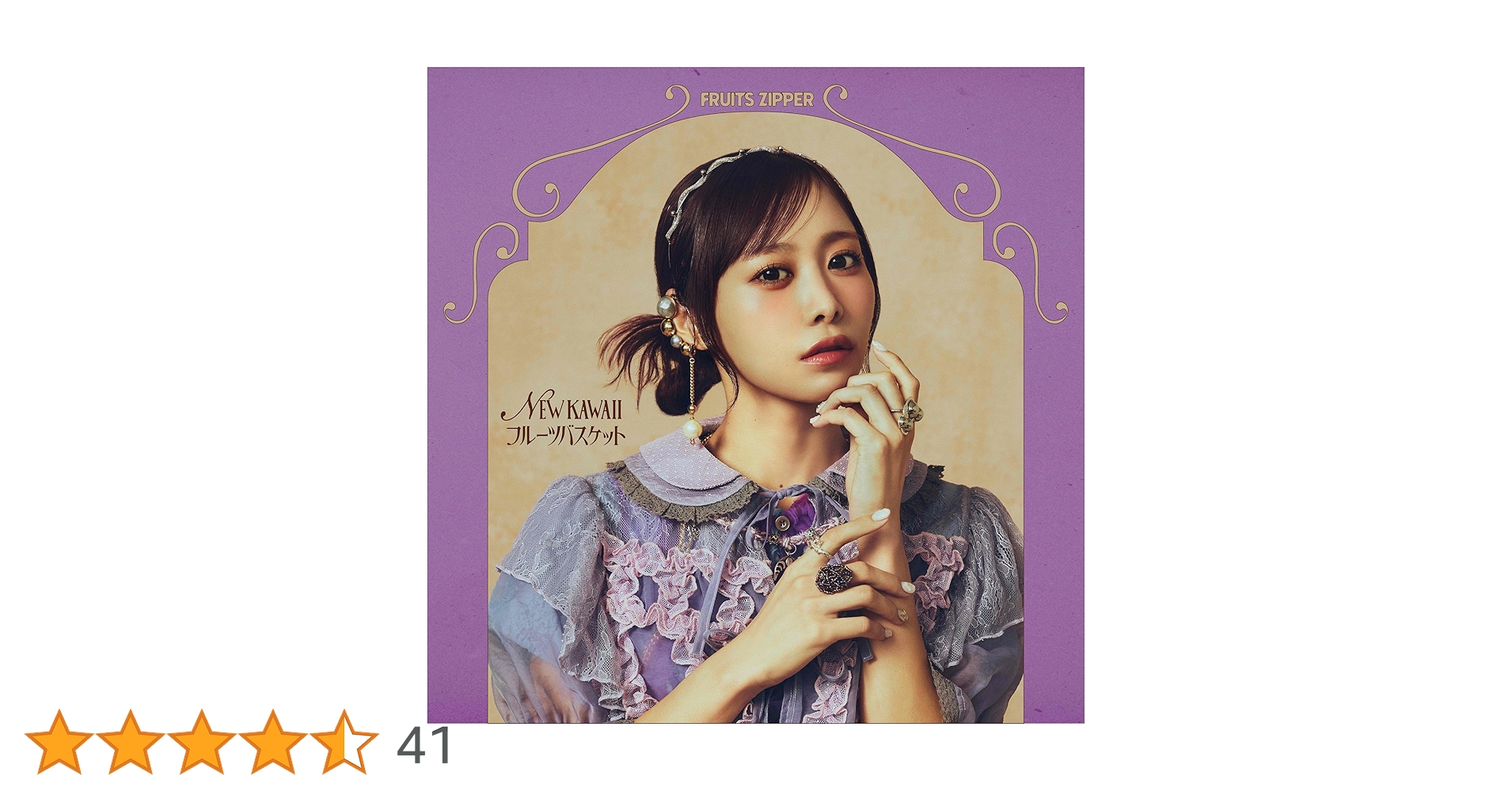 Amazon.co.jp: NEW KAWAII/フルーツバスケット (仲川瑠夏盤