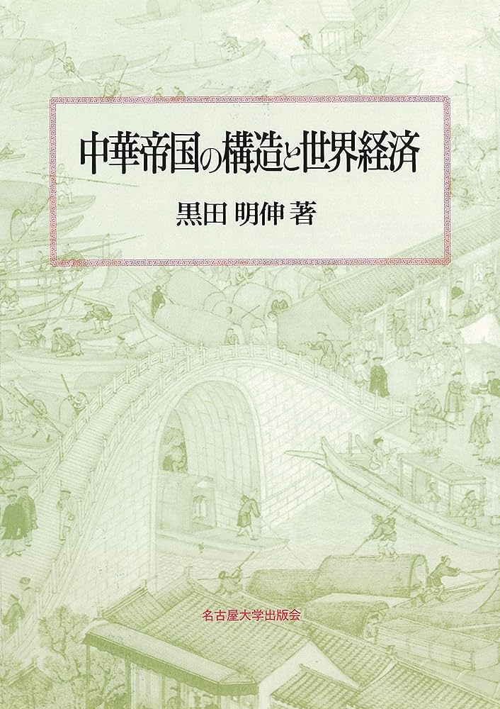 中枢神経系[中世・近代篇]——構造と機能 理論と学説の批判的歴史 中枢神経系 中世・近代篇 | 構造と機能 理論と学説の批判的歴史