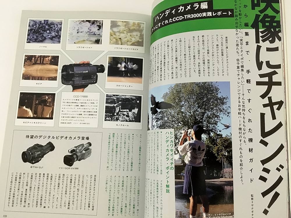 デザインの現場1995年2・4・6・8・10・12月号 Amazon.co.jp: デザインの現場 1995年10月号 vol.13 no.78