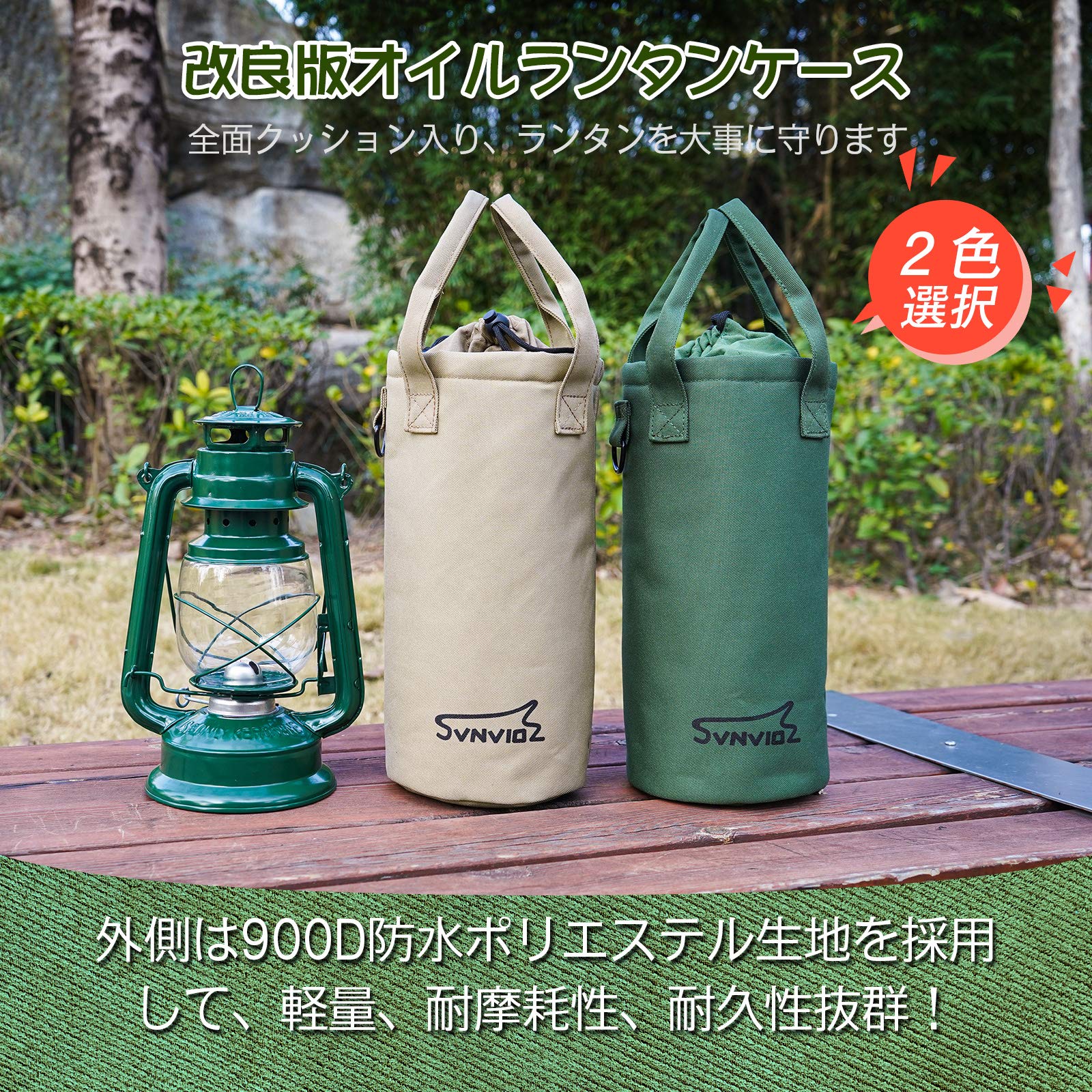 Amazon.co.jp: Svnvioz ランタンケース 900Dポリエステル製 防水