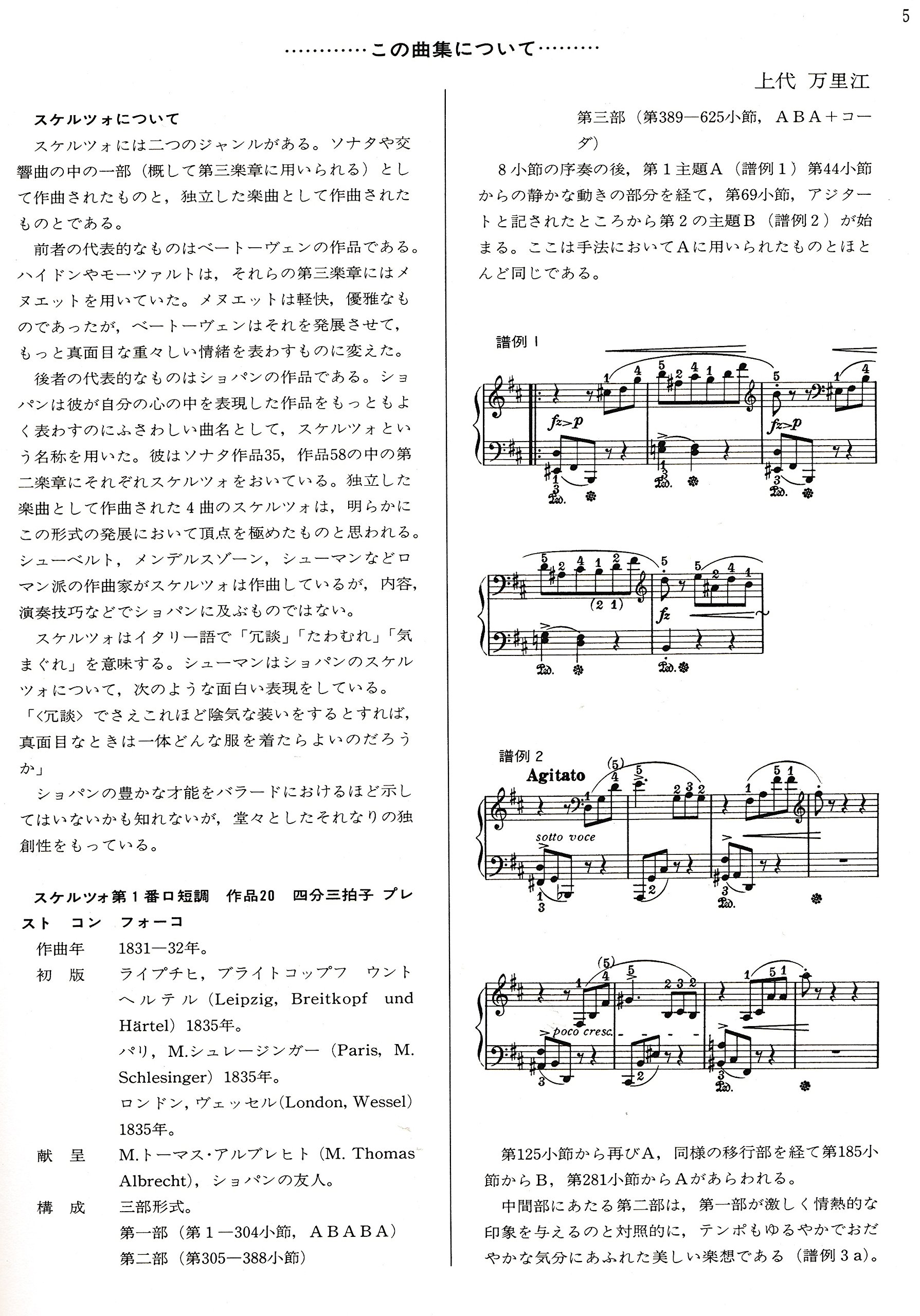 スタンダ-ドフォ-クベスト３３０/全音楽譜出版社（楽譜） 関連楽譜｜全音楽譜出版社コーポレートサイト