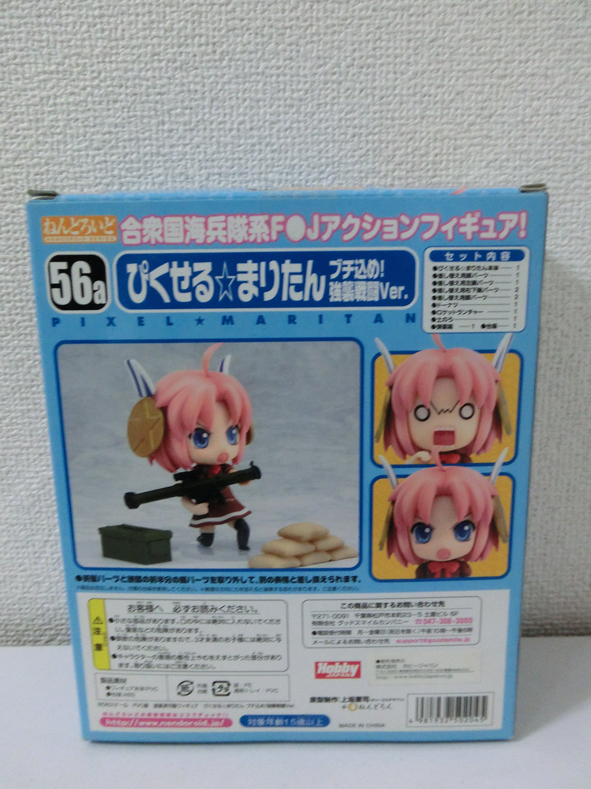ぴくせる☆まりたん ブチこめ！強襲戦闘ver. Amazon.co.jp: ぴくせる☆まりたん ブチこめ！強襲戦闘ver. [おもちゃ