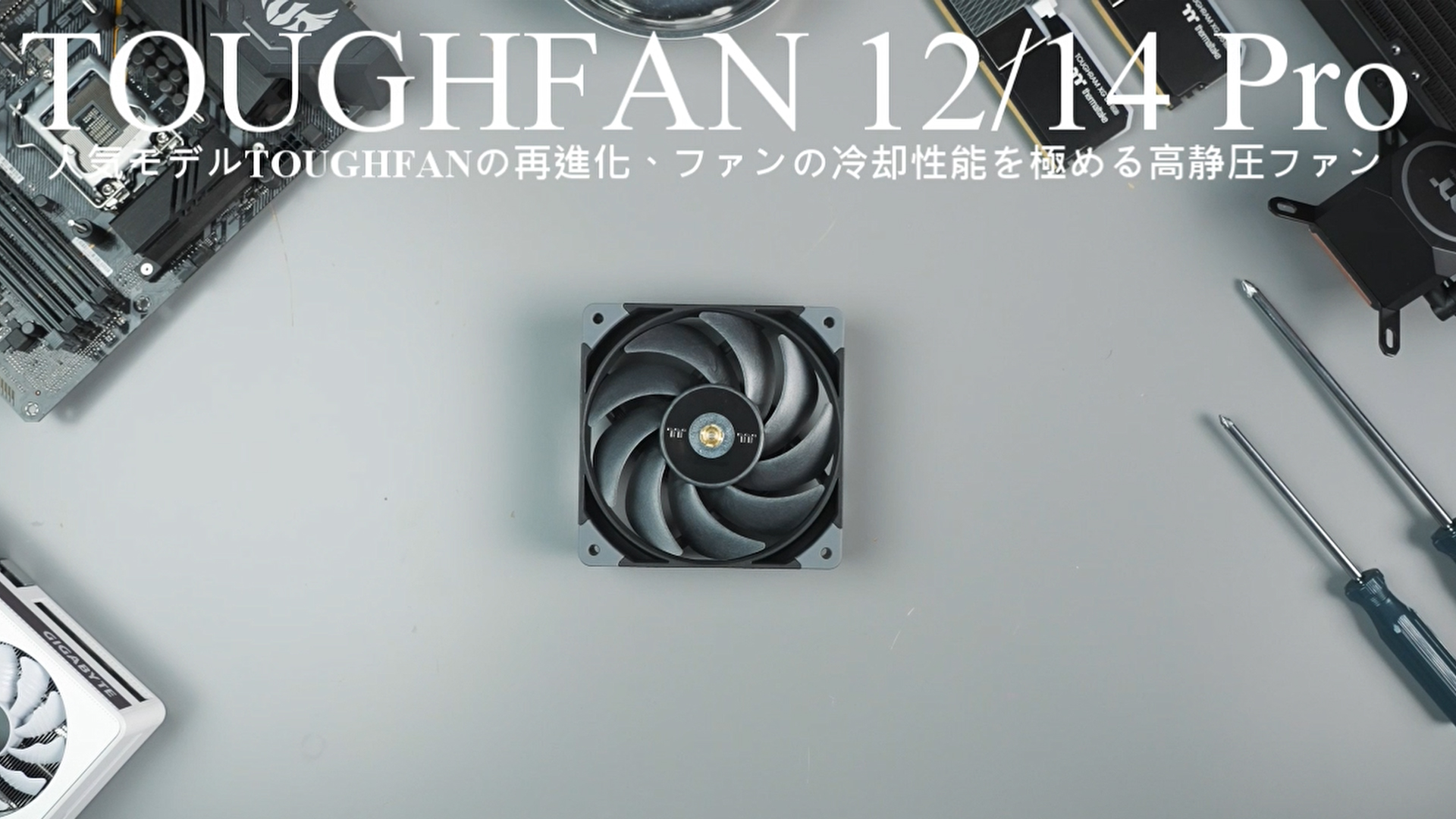 Thermaltake TOUGHFAN 12 Pro 5年保証モデル 2個パック