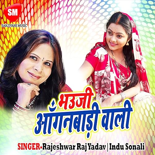 a phophi kha phophi by rajeshwar raj yadav on amazon music amazon com amazon com