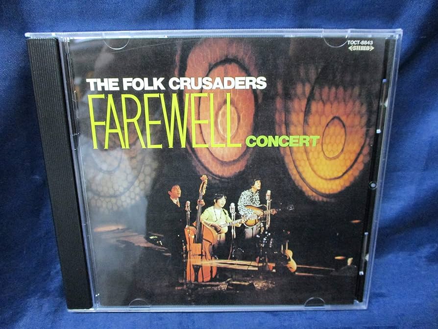 Amazon.co.jp: フォークルさよならコンサート: ミュージック Amazon.co.jp: フォークルさよならコンサート: ミュージック