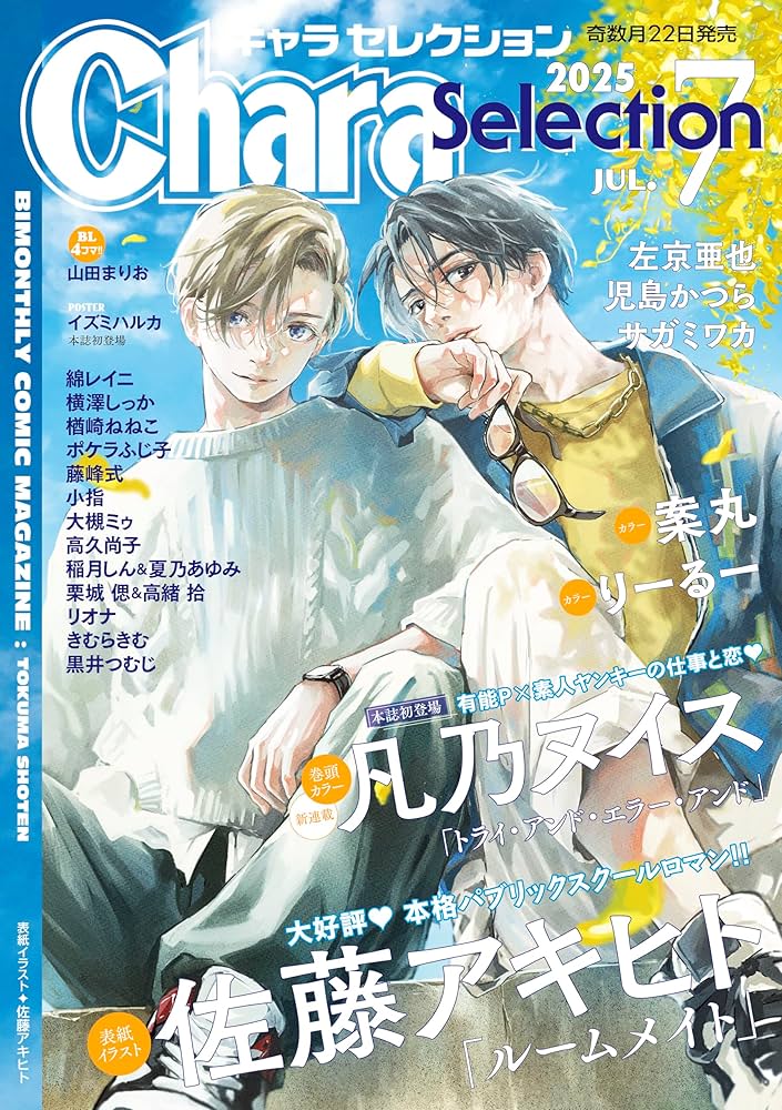 chara様 商品詳細 | ARTIST DELI SHOPPING