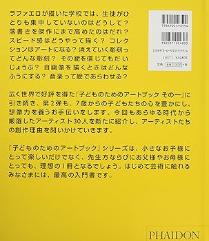 Amazon.co.jp: 子どものためのアートブック その2 : アマンダ