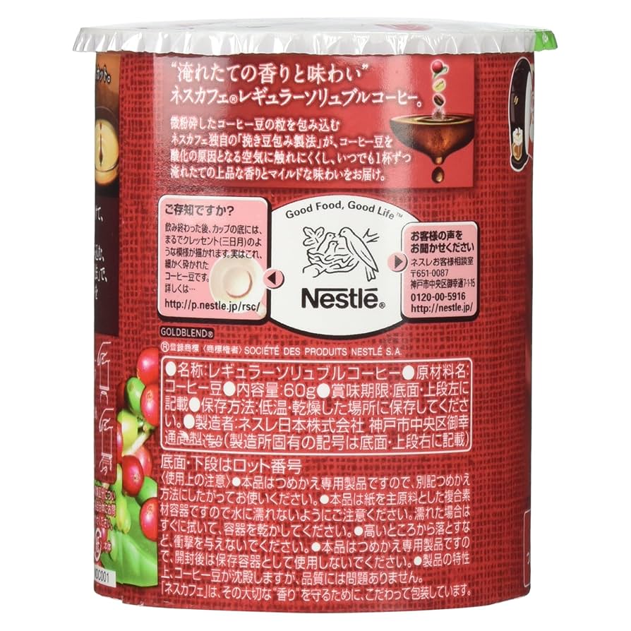 Amazon.co.jp: ネスレ日本 ネスカフェ ゴールドブレンド カフェ