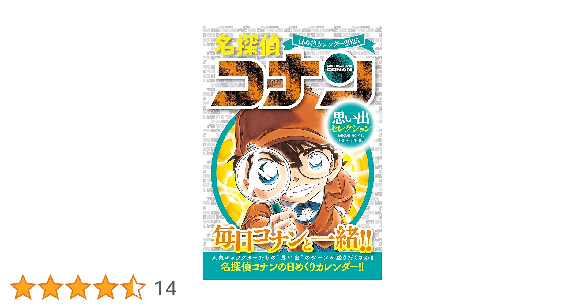 【新品】名探偵コナン 日めくりカレンダー 3冊セット 名探偵コナン 日めくりカレンダー 2026