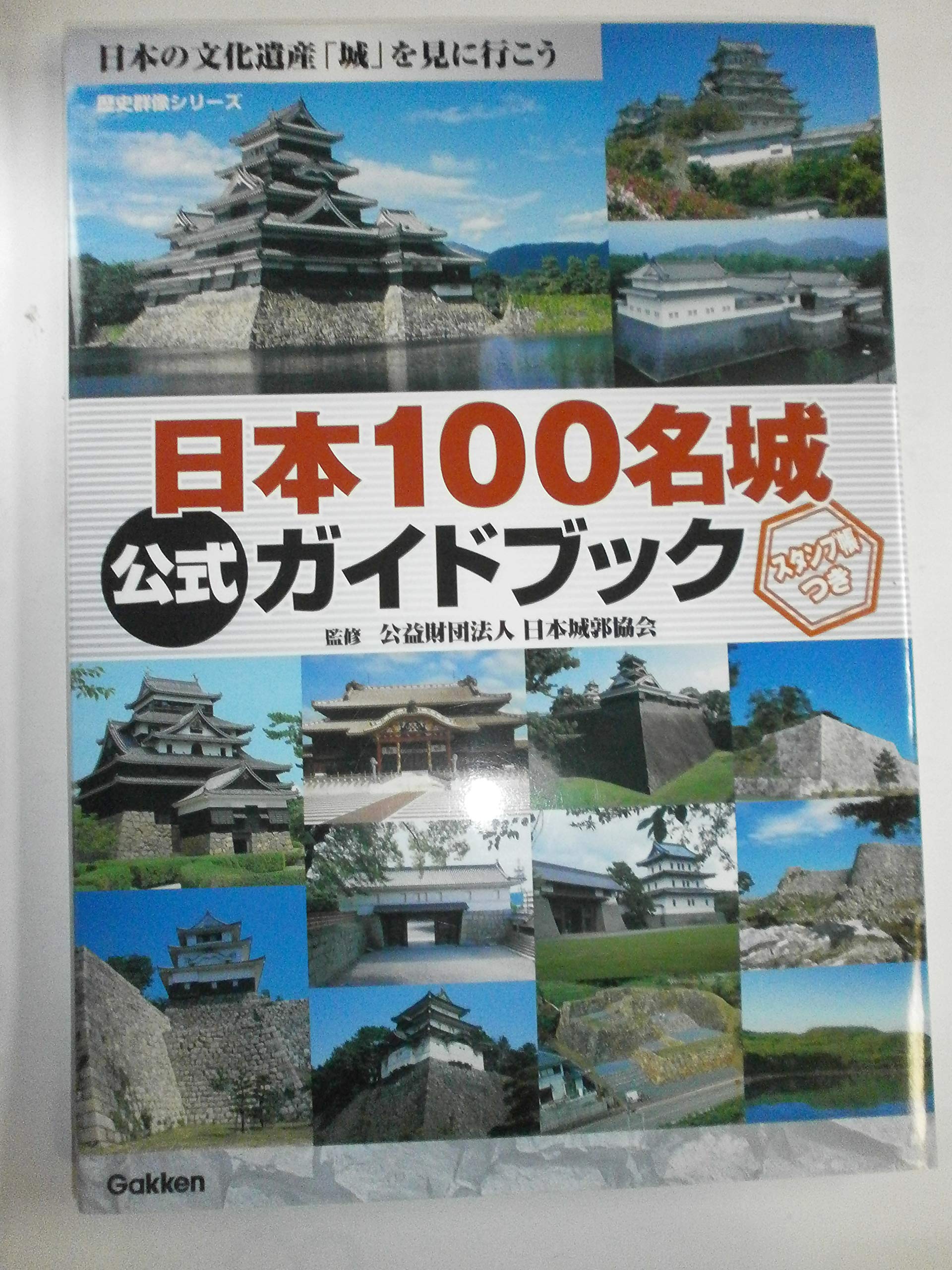 【希少·全13冊セット】歴史群像 名城シリーズ 城郭 日本史 Amazon.com: 日本城郭協会: books, biography, latest update