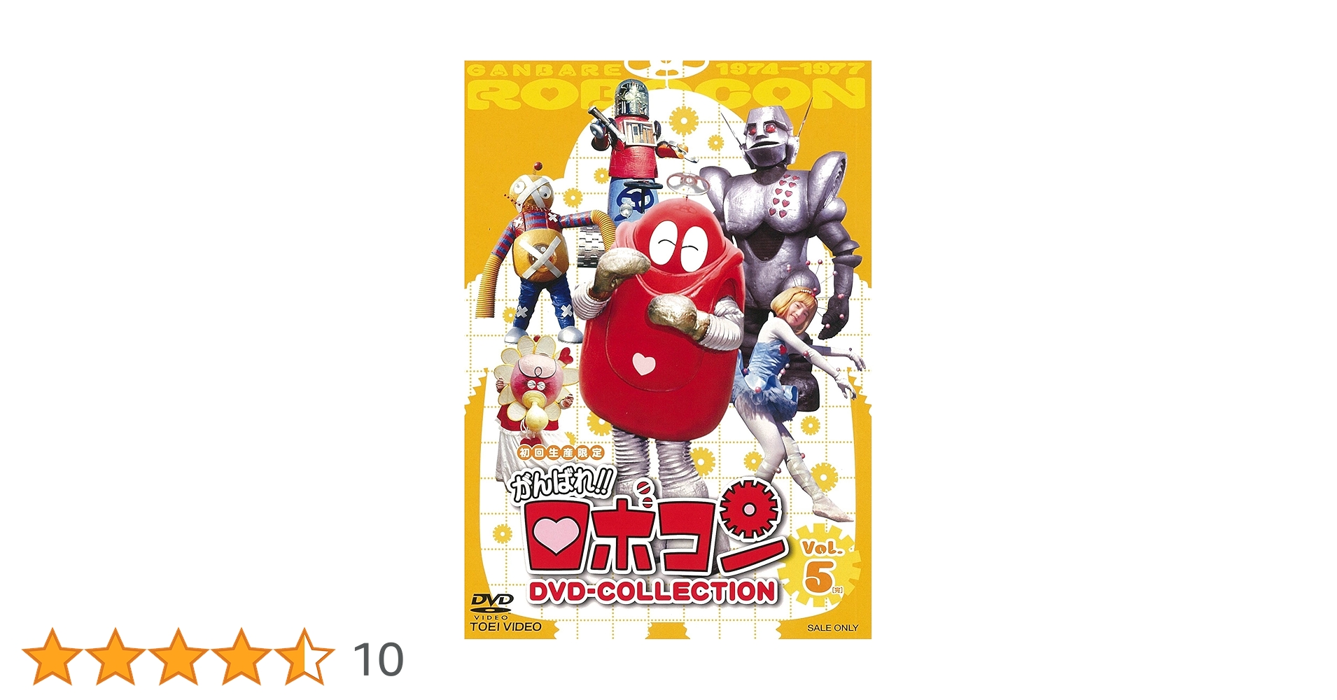 【全巻セット】がんばれ!!ロボコン DVD-COLLECTION Vol.1〜5 がんばれ!!ロボコン DVD‐COLLECTION VOL.1-5 セット - メルカリ