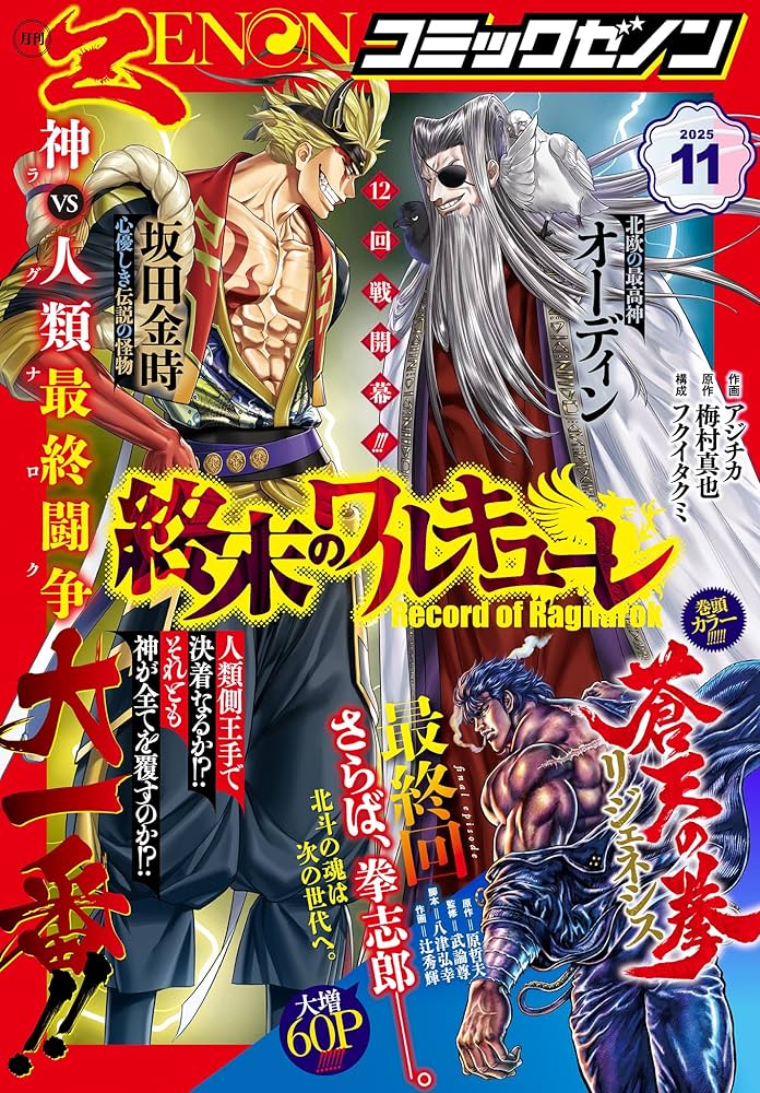 月刊コミックゼノン　2019年2月号 月刊コミックゼノン 2019年2月号 Amazon.co.jp: 月刊コミックゼノン 2024年